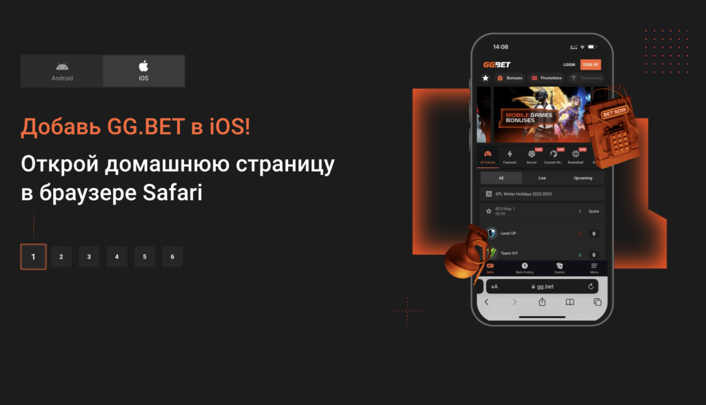 Скачать Гбет iOS