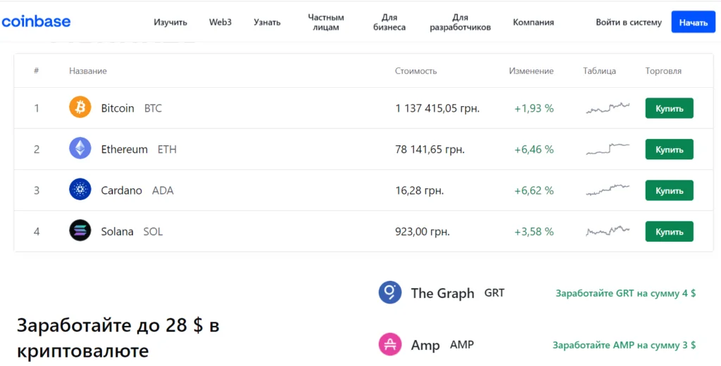 Coinbase