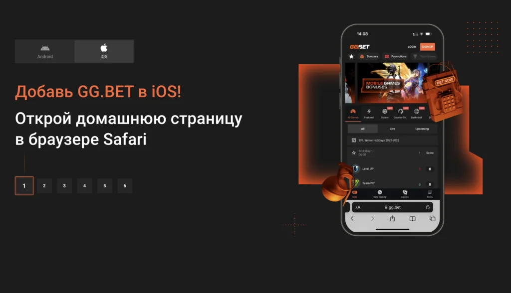 Скачать Гбет iOS